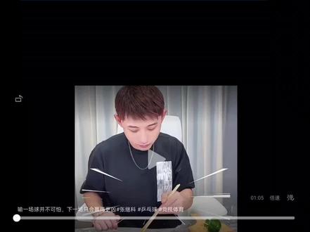 #顶级运动员心态 爱小胖,从不是因为他一直赢,
而是因为他——永远不认输。
张继科一句话,道尽真正的体育精神。