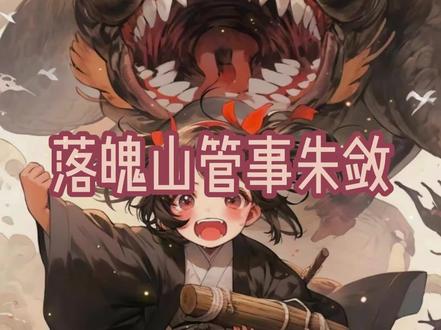 《剑来》名场面:【问拳玉液江】 一位宫装雍容的婀娜女子,浮出水面,冷笑道:“落魄山恃武寻衅玉液江,我定与要大骊礼部参你们一本。”
朱敛掏出一枚大骊太平无事牌,还是那第一等无事牌,放在腰间,点头笑道:“好的。我就给你这个机会。免得让你那冲澹江同僚,觉得你这婆姨是在虚张声势。
那位水神娘娘瞧见了那枚千真万确的头等无事牌后,脸色剧变,正犹豫不定,便要咬咬牙,先低个头,再做定夺谋划……不曾想一拳已至。
她直接被一拳打到玉液江水底深处。
金身颤动不说,七窍流淌出山水正神的金色血丝。
而那矮小消瘦的老头,一身磅礴拳意炸开,竟是如那仙人辟水神通,直直落在了水底不远处。
那老人笑呵呵道:“落魄山管事,朱敛今天问拳玉液江水神府,多有得罪。
老人一步后撤,一步步轻轻踏出,佝偻身形愈发弯腰,缓缓道:“老夫出拳,只分生死不讲道理。
#剑来 #周米粒 #裴钱 #陈灵均 #朱敛
