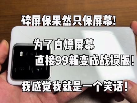 #真我gt7pro 下次碎屏保到期再也不敢摔后盖了!