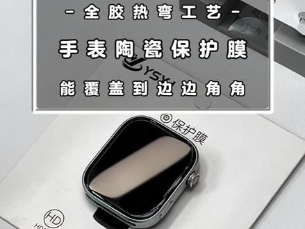 拒绝白边翘边!红米Watch6全包无尘舱保护膜,屏幕全包贴合度拉满#红米watch6 #红米watch5 #手表膜 #贴膜神器 #手残党必备