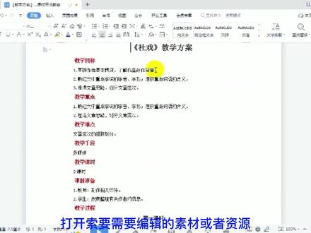 下载畅言智慧课堂云资源,就这么简单,