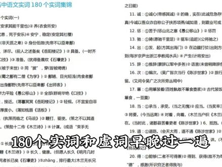 给大家普及一下,物化政达到600+的强度#高中学习方法#学习经验#高考逆袭#高中学习#家长收藏孩子受益 #家有高中生