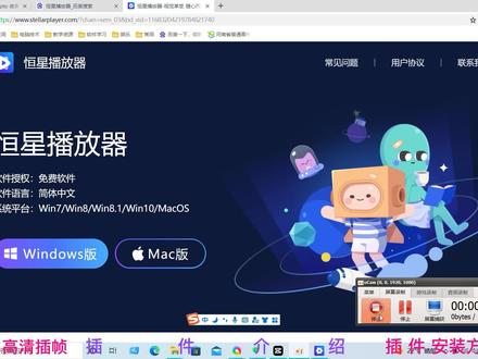 恒星播放器.mp4 #最佳播放器