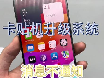 卡贴机接受不到消息通知,17.2.1系统注销资源库
