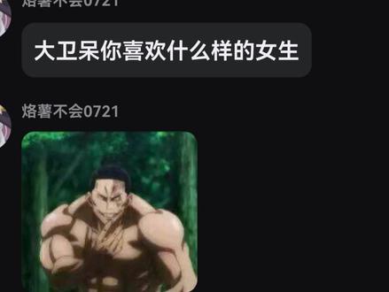 福瑞控恐怖如斯……#福瑞 #聊天记录 #猎奇 #实用冷知识 #冷知识科普