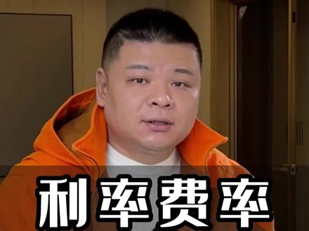 不到一分钟就教你算清利率费率!
年利率=月费率*分期数(月)*24/(分期数(月)+1)#干货 #结尾才是重点 #买车那点事儿