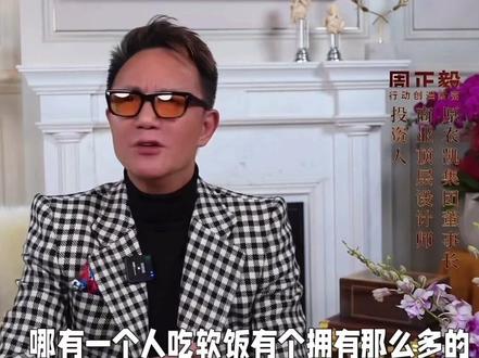 周正毅聊高速公路和伦敦广场