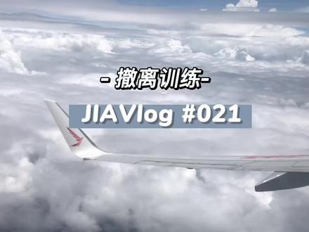 这条视频会更让你们了解这份工作并不只是会服务……#空乘