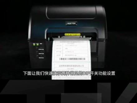 博思得条码标签打印机后面开关的作用#上海postek博思得标签条码打印机维修中心