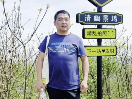 广德东亭阳岱山将军山 将军山路线图已备好
山不向我走来,我便向山走去。
路线图放视频里了,自取不谢~
(温馨提示:穿舒服的鞋,带够水!)