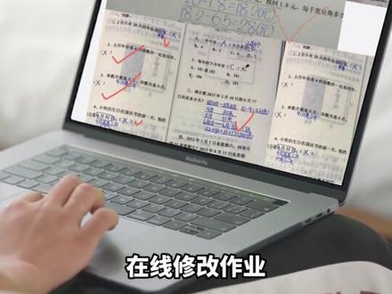 让老师们相见恨晚的教学辅助软件!#老师 #效率软件 #批改作业 #博思白板boardmix #办公软件