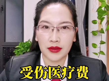 乌鲁木齐律师:受伤住院,新农合六种情形不能报销!#新农合#城乡居民医保