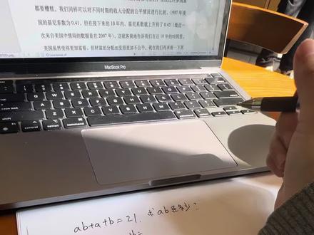 拉马努金真的是个神人 #无心度母琼agender#小学数学