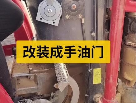 改装手油门@DOU+小助手