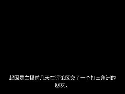 这个世界上让我能认识的人类能多一点吗?#曼波 #文案 #文字#三角洲