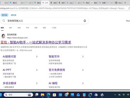 豆包的应用生成 作为市面上最常见的AI,豆包的应用生成不管是对哪个行业都会有一定帮助,今天就来看看豆包对于编程以及教学上有什么用处#未来科技创客教育 #AI #豆包 #AI编程 #编程