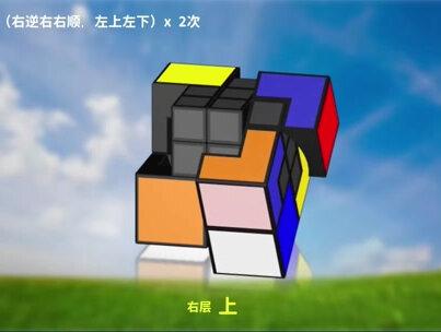 【捆绑魔方系列】傀儡二号 - 公式篇(还原L形角块 1/3 )
