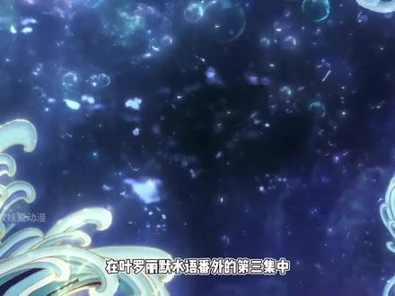 叶罗丽第十季:海公主名字叫海颜,身穿鱼尾裙,并且很讨厌王默 #精灵梦叶罗丽 #叶罗丽 #动漫