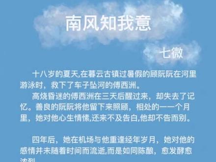 一个少女用一腔喜欢感动一个不谈情爱的男人#小说 #爆哭