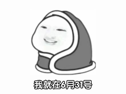 朋友 你要是在六一儿童节给我转61块钱,我就会在…#搞笑 #抽象 #搞笑视频