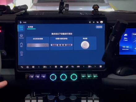 比亚迪专用实体按键 蓝牙连接教材来啦!#比亚迪 #灵动按键 #比亚迪专用实体按键 #比亚迪唐 #热点