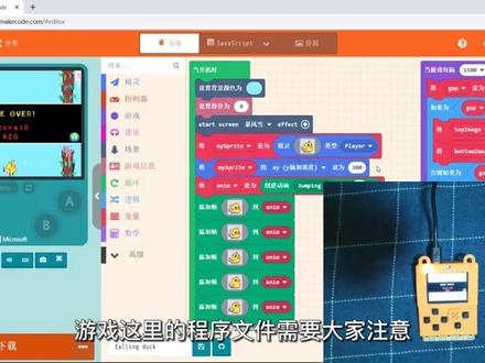 Makecode Arcade游戏编程教程「第二课arcade」