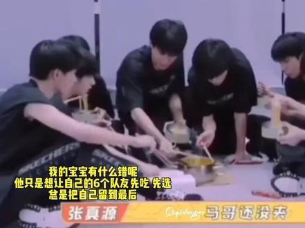 真心换不到真称 换来了针刺 #马嘉祺