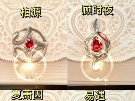 这个红宝石是你!#世界之外 #过年就玩世界之外