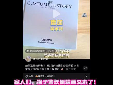 猴子警长变装啦,这次是美少女战士,下次你们想看猴子警长变成什么?
#猴子警长探案记 #美少女战士 #手绘 #彩铅 #画画