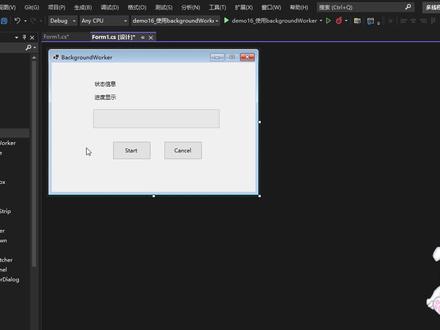 C#基础教程 多线程异步编程组件 BackgroundWorker 简单好用 ! #编程入门 #编程 #线程