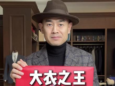 大衣之王--骆马绒VICUNA开箱 骆马绒简介:
VICUNA是最小的骆驼科品种,主要产自秘鲁,玻利维亚等。
上世纪50年代只剩5千只,被划了保护区禁止交易后数量才增加上来,
1987年以后数量稳定后才允许继续开展骆马绒贸易。
骆马VICUNA小知识:
1、不能圈养,它们在保护区随处跑,寿命大约15年
2、每3-4年剪毛一次,然后再放生,每只平均年产100多克
3、大牌中VICUNA骆马绒最大的供应商是LP
今天这块是PIACENZA的470克纯骆马绒VICUNA驼色大衣面料
骆马绒大衣价格:10万起,因为款式和体型不同用料差异大
老赵穿的:LORO PIAN* 24年季节盒子羊驼毛SURI ALPACA休闲西服
#骆马绒大衣 #骆马毛 #VICUNA #羊绒大衣 #羊绒大衣定制