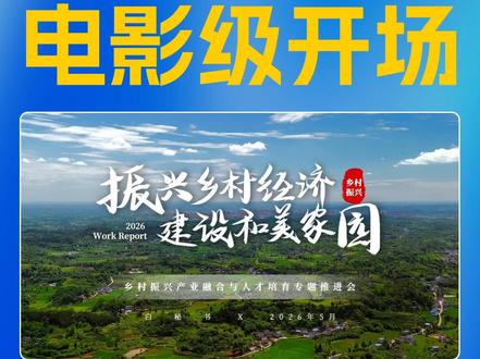 用电影级PPT封面,开场就震撼所有领导! #ppt #ppt实用技巧 #ppt教学 #ppt封面 #ppt模版
