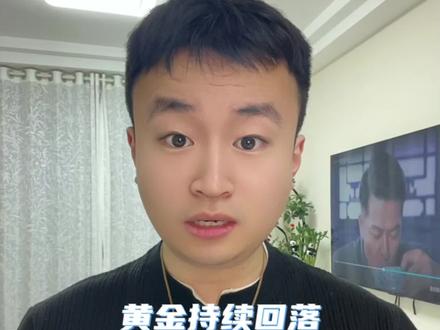 3月20号10点半#黄金