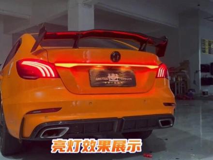 17-23款名爵6贯穿式尾灯上车效果图!
#上热门汽车话题 #名爵贯穿灯