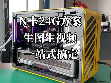 新手小白都在求的本地生图生视频方案来了 #生图 #生视频 #AI应用 #通义万相 #comfyUI