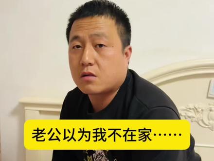 这梦做得,我都不知道说啥了。你们怎么看?#豆包Al#豆包视频#夫妻日常 #偷拍老公 #姓云滴