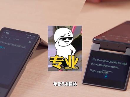 16种语言离线无需联网就能用的翻译机,能带你去全球200多个国家地区的翻译机,能拍照直接翻译的翻译机,出国商务、旅游、留学必备!#翻译机推荐