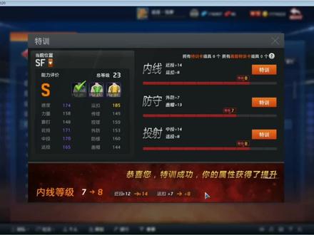 自建特训有玄学吗?每次都是拉满?#nba2kol #游戏2k