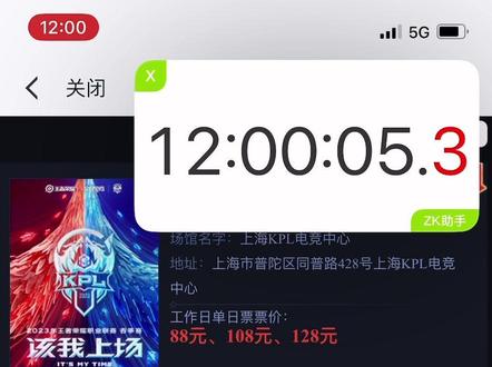 无所谓,我会出手#2023kpl春季赛 #KPL