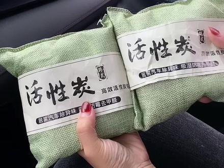 新车味道大,放几包竹炭包在车上除味,还能吸附甲醛,降低对身体的伤害!#凯美瑞 #活性炭 #竹炭包除甲醛