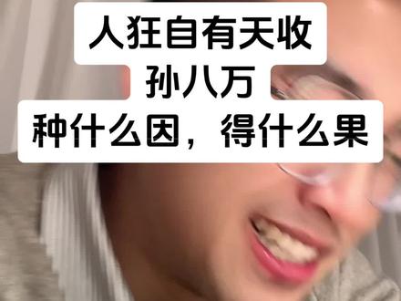 孙八万你快回来,不然麒麟科创园阿波就成孤家寡人了
#麒麟科创园 #南京买房 #南京楼市#南京房产资讯 #南京房产中介