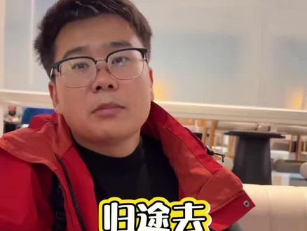 大宋无语了🙄归途这个憨憨一句话都说不明白,在大宋面前又变的怂怂的#归途#大宋#荒野求生#荒野归途#老六荒野@荒野归途 @大宋(老六荒野主播) @临沧文旅