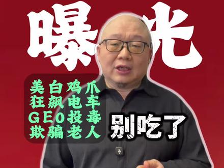 美白鸡爪,谁还要? 真是没想到,幸好315曝光了!#行业大揭秘 #315晚会 #商业思维 #个人ip