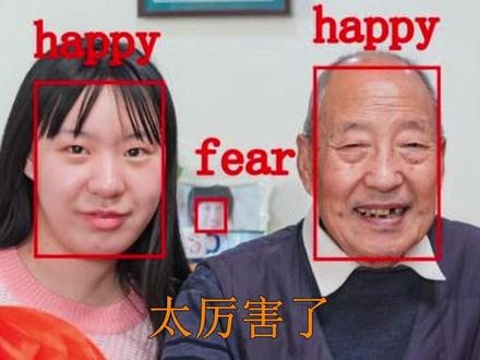 deepface 今天找到了deepface软件包,又被这个软件惊艳到了。face_recognition没发现的人脸,它做到了,而且还对人物表情做了个简单分类。更重要的是后面台面上照片里的人像也被识别到了。太厉害了。