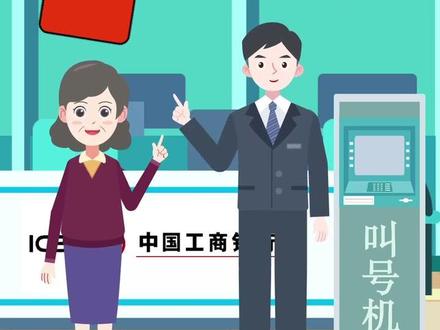 工行手机银行扫码取号得10元立减金哦#工商银行 #优惠活动