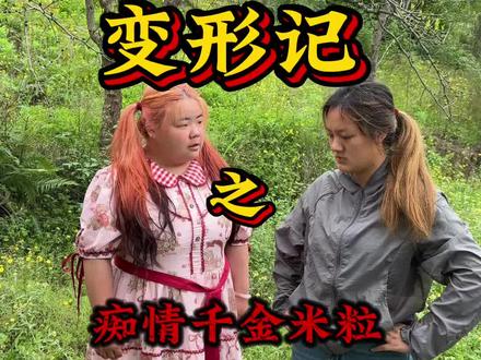 很多事情发生在自己身上,自己想不清,发生在别人身上,自己就很通透,希望米粒明白#叛逆#叛逆少年#叛逆少女