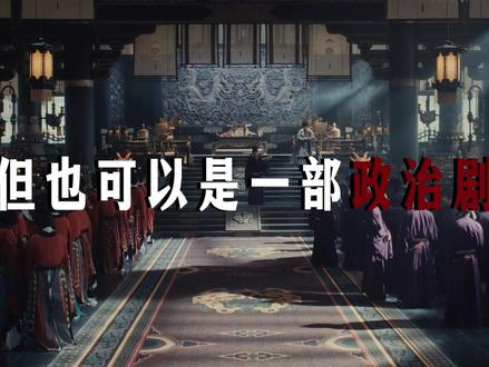 《太平年》还是太敢拍了! 深度解读,事大,大国当如是!#太平年 #剧情 #国产好剧 #历史 #影视解说