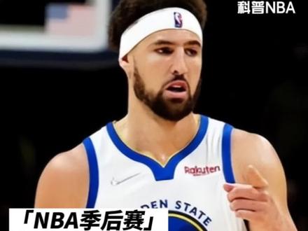 “g6如来-克莱”#nba季后赛 #dou来NBA