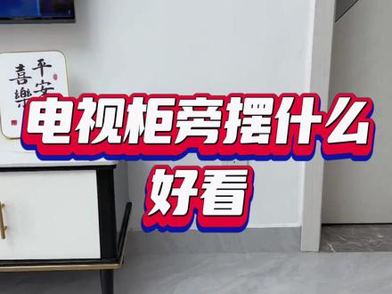 #流水摆件 #适合放在客厅的摆件推荐 #养鱼养心 #客厅装饰 #高档大气上档次 #入户玄关 #电视柜摆件 #电视柜设计电视柜旁不知道摆什么的别划走了