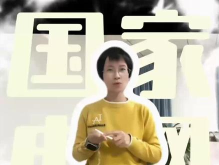 智能电网信息工程#高考#专业课#备考